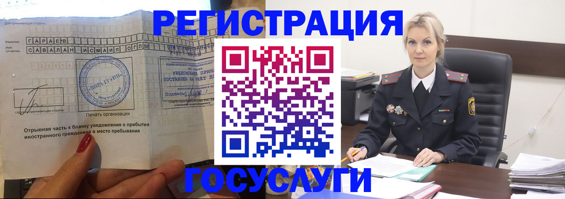регистрация в Александрове