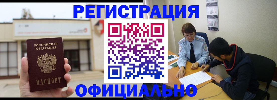 где прописаться в Александрове