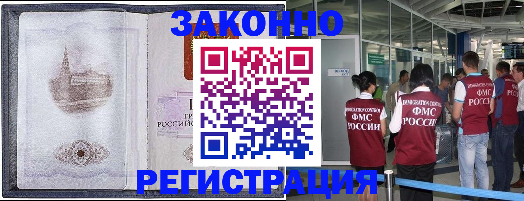 временная регистрация надежно в Александрове