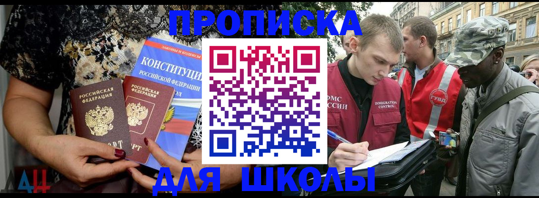 прописка в квартире в Александрове