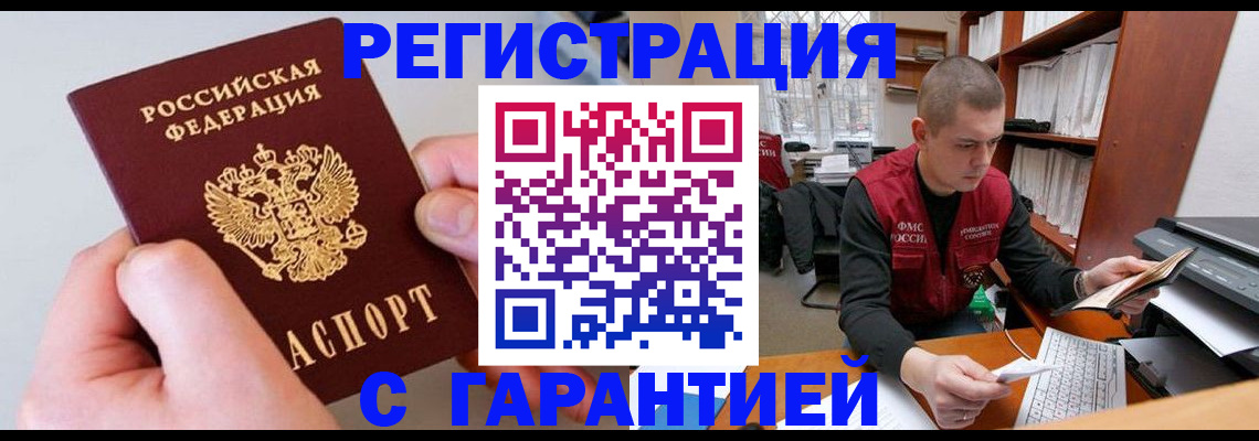 временная регистрация надежно в Александрове