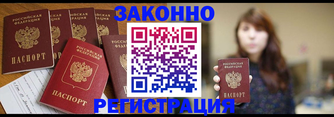 прописка для кредита в Александрове